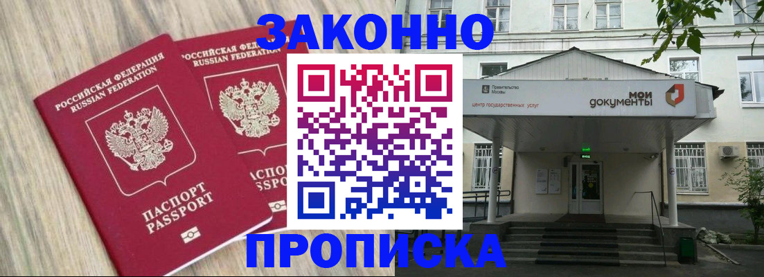 временная регистрация собственник в Каменке