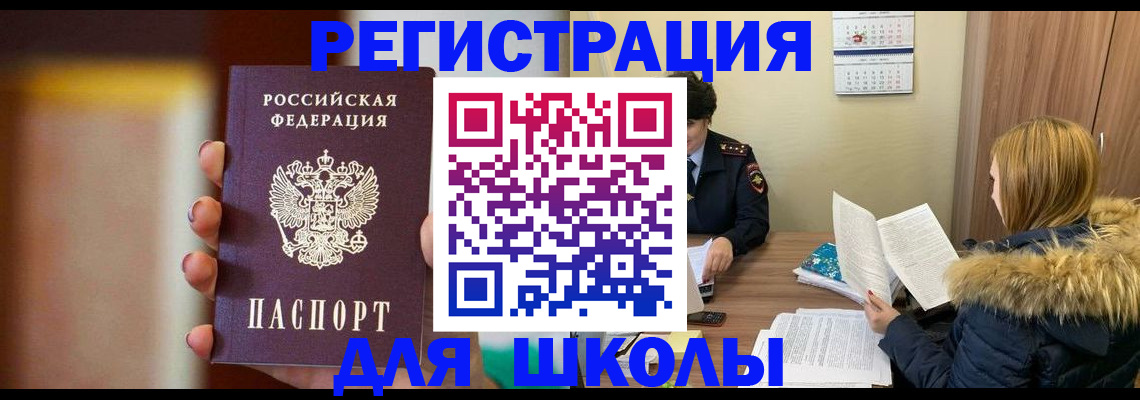 временная регистрация надежно в Каменке